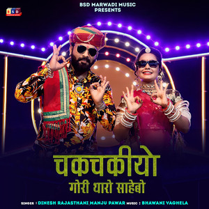 Chakchakiyo Gori Tharo Sahebo