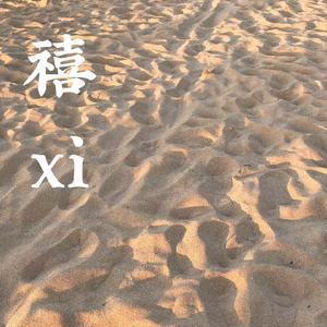 春之诗