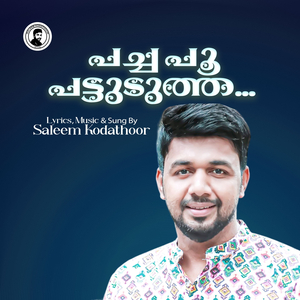 Pacha Poo Pattudutha