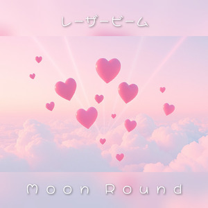 レーザービーム