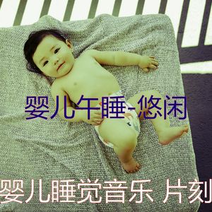 平静的-婴儿睡觉