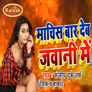 Machis Bar De Jawani Me