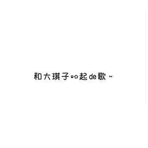 等你的季节