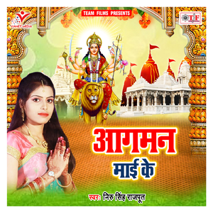 Pahadwa Otane Bhagela