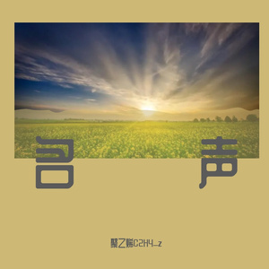 小心温差