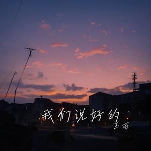 一个人的精彩 (Cover 萧亚轩)