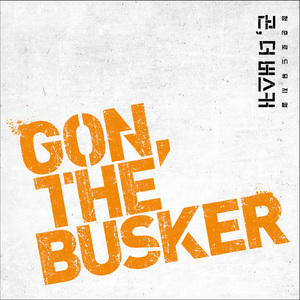 세 잎 클로버 (김신의·박용전 Ver.)