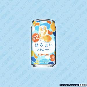 ほろよい不是啤酒