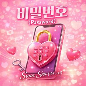 비밀번호(Password)