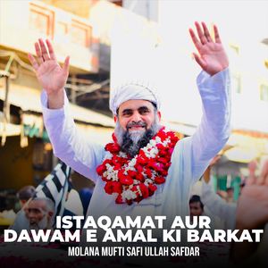 Istaqamat Aur Dawam E Amal Ki Barkat