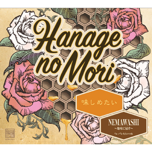 バレたらいいね