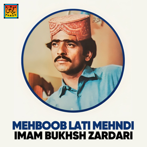 Kehre Sabab To Monkhe Jeyare Juda Kayai