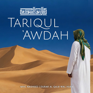 Tariqul 'Awdah