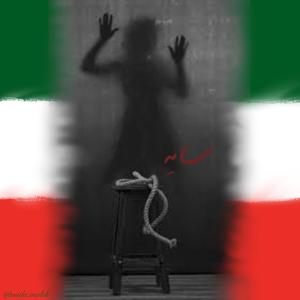 Saayeh (Shadow)