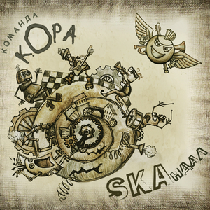 Резиновая Зина