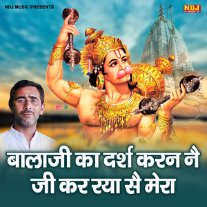 Bala Ji Ke Daras Karne Ne Jee Kar Rehya Se