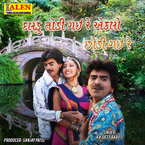 Daldu Todi Gaee Re Eklo Chhodi Gaee Re