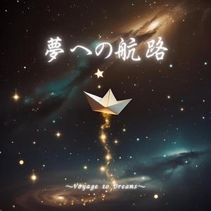 月の港（Moonlit Harbor）