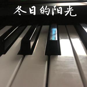 冬日的阳光 伴奏
