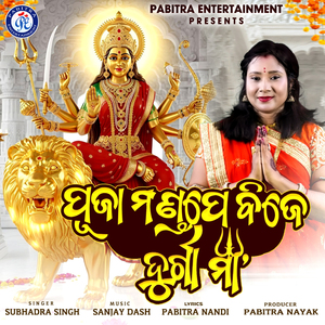 Puja Mandape Bije Durga Maa