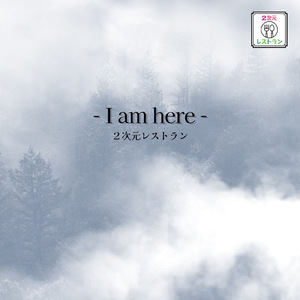 - I am here -