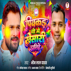 Piyakkad Bo Me Khesari Dalihe