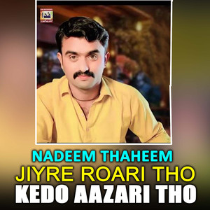 Mahru Molai Aahyaan
