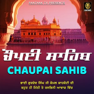 Chaupai Sahib Path - ਚੌਪਈ ਸਾਹਿਬ