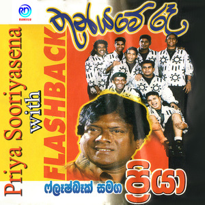 Thunyame Raa Thunyame