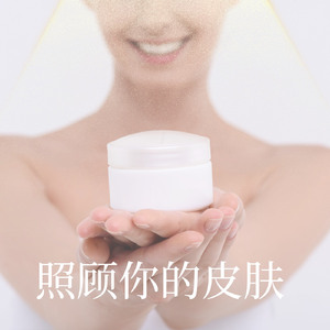 呵护你的皮肤
