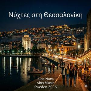 Νύχτες στη Θεσσαλονίκη (Nätter i Thessaloniki) (Greek) (Remix)