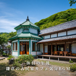 5月の昼下がり 癒しのジャズピアノ