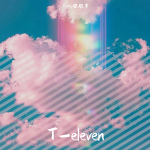 ING（正在进行时）