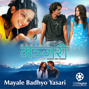 Mayale Badhyo Yasari (From "Manjari")