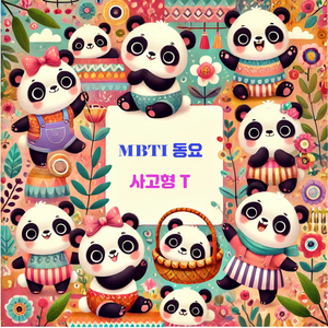 달나라 토끼 (Musical Ver.)