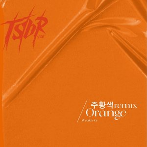 Orange (橘黄色）