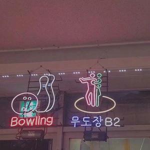 双向孤独（翻自 吴海啸）