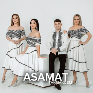 Такмаксем