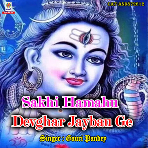 Sakhi Hamahu Devghar Jaybau Ge