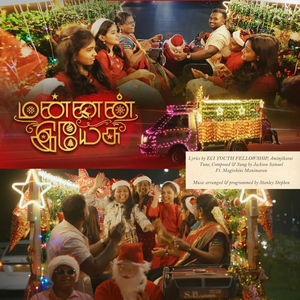 Mannan Yesu (Christmas Song)