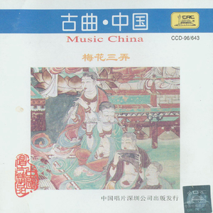 一枝花(二胡独奏)