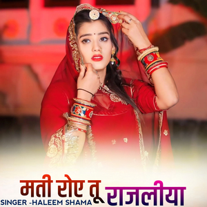 Mati roi tu rajaliya