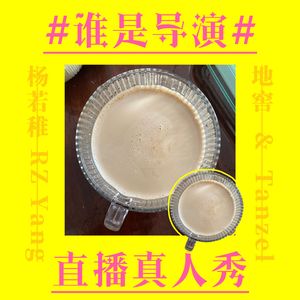 她喜欢的那个幻像不是导演真实的样子