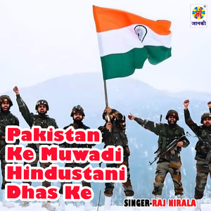 Pakistan Ke Muwadi Hindustani Dhas Ke