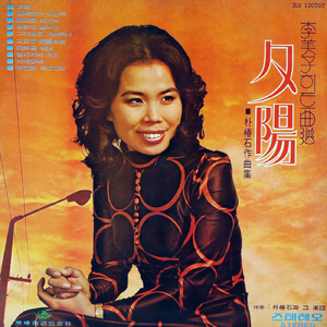 ナンジュ谷のむすめ