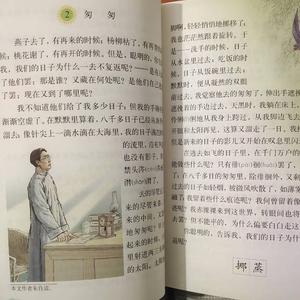 匆匆（朱自清）