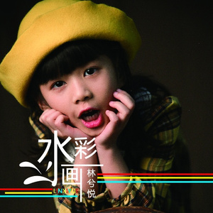 水彩画