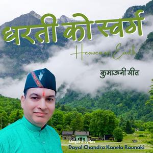 Dharati Ko Swarg