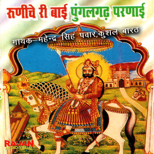 Picham Dhara Su Maro Alam Raja Ave