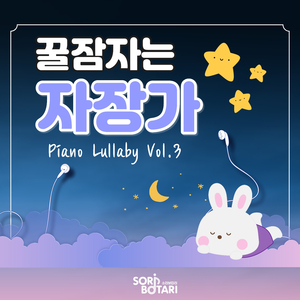 지지배배 제비 A Singing Swallow (Piano Version)